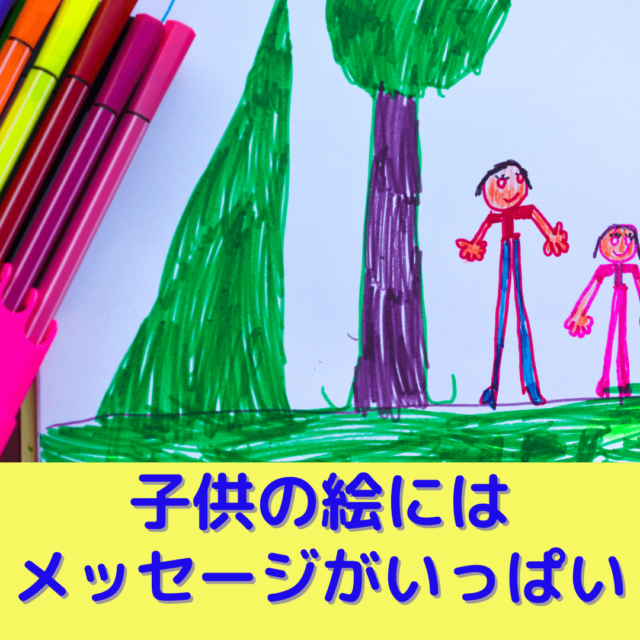 色でわかる子供の心理 事例から読み解く５つのこと Eririncolor