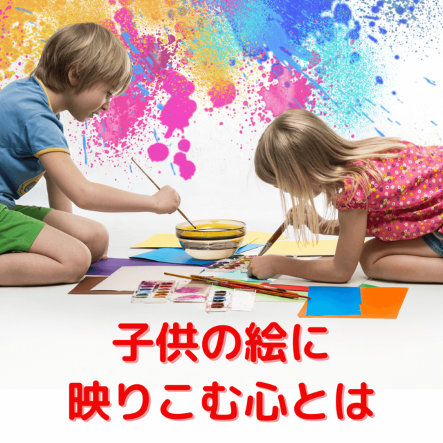 色でわかる子供の心理 事例から読み解く５つのこと Eririncolor