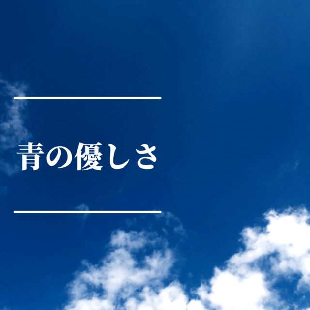 好きな色でわかる優しさのパターン Eririncolor