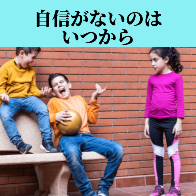 自信がない 失敗が怖い 自己肯定感 が低くなる根本原因とは 2015年5月18日 エキサイトニュース